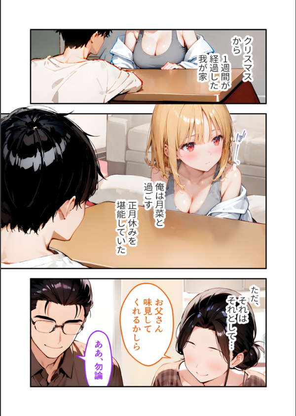 愛する義妹のえっちな罵倒 モザイク版（単話）_3枚目の画像